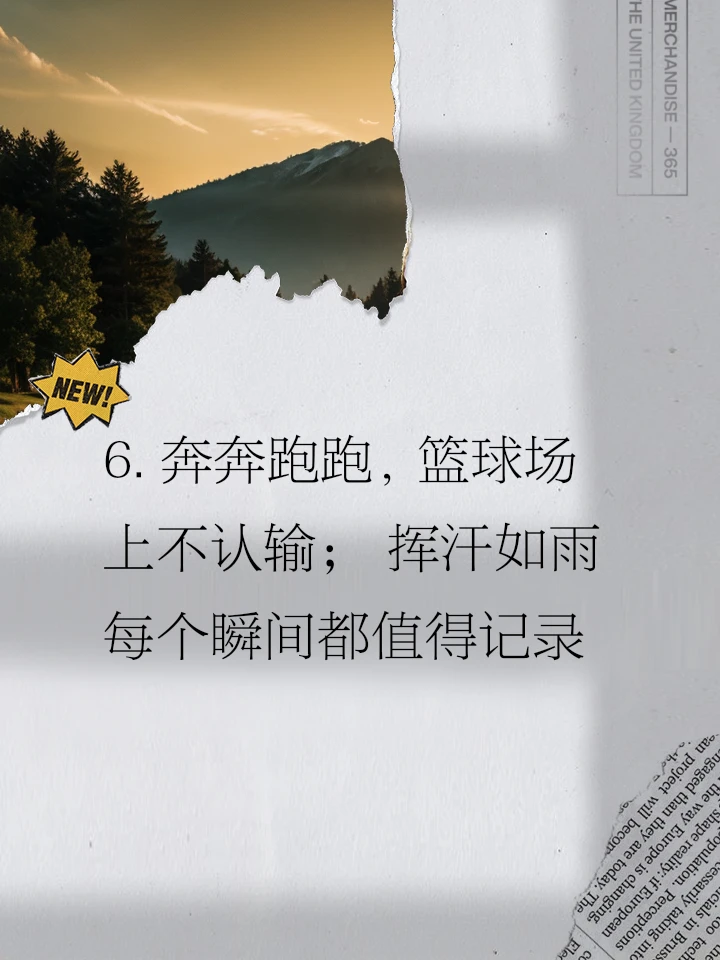 篮球训练直播_1