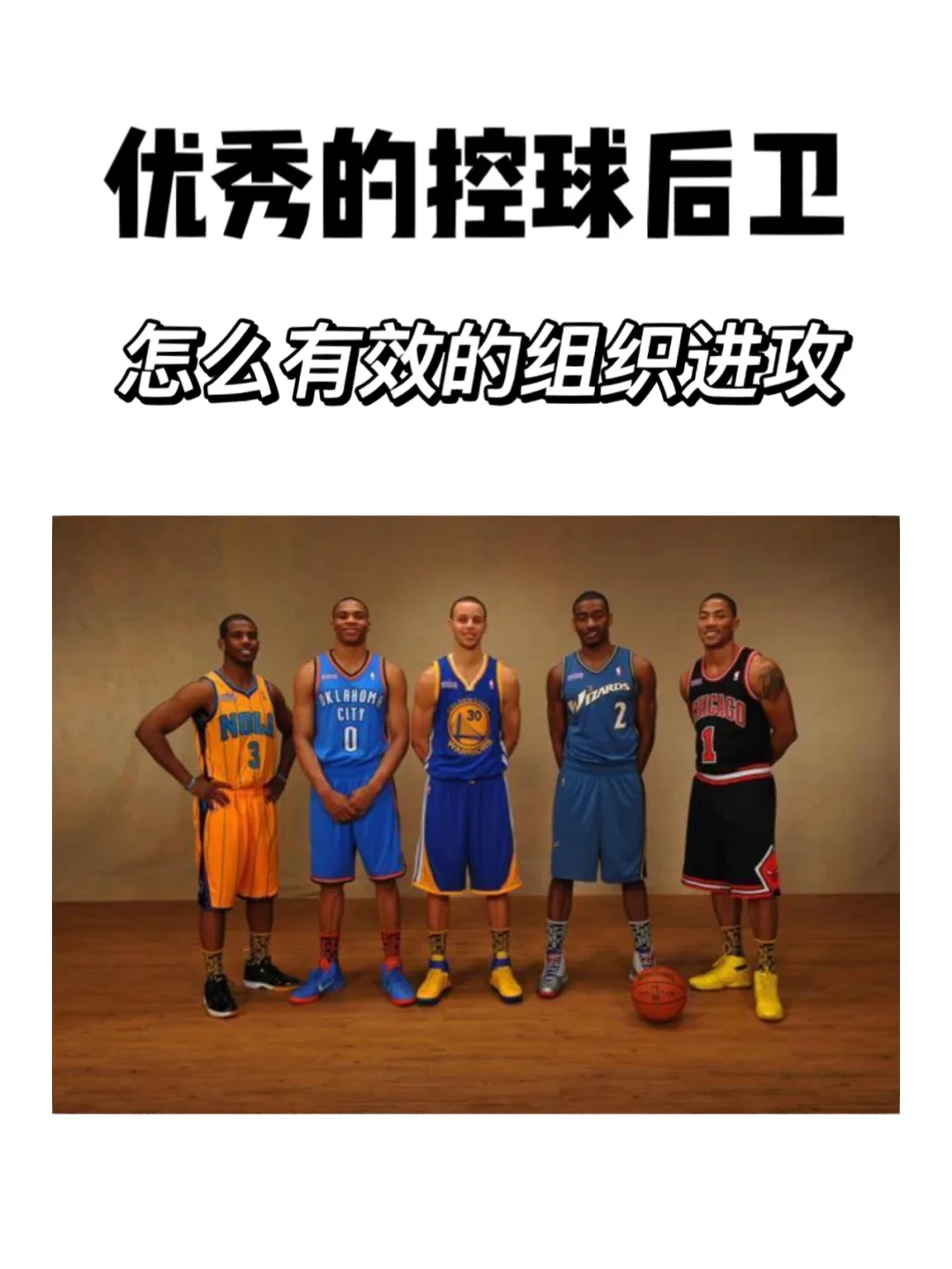顶级篮球控球后卫训练视频讲解